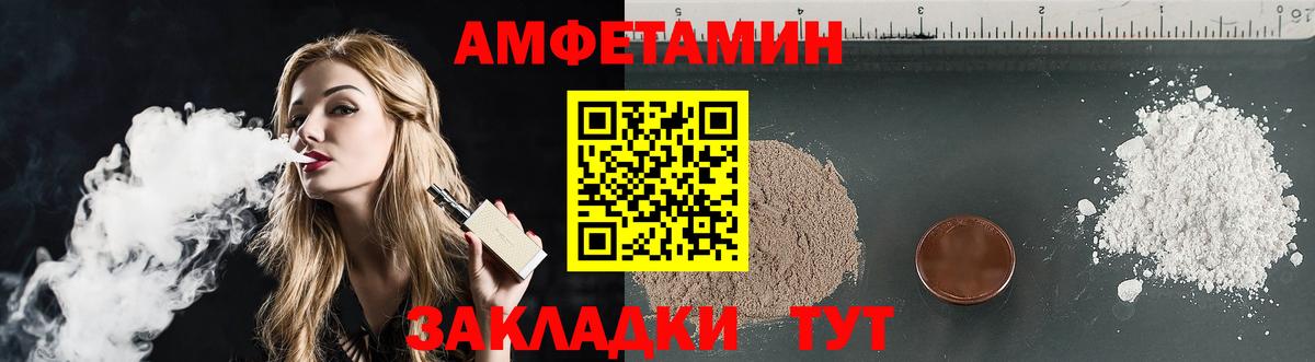 АМФ Розовый Гулькевичи