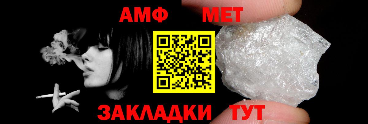 АМФЕТАМИН  АМФЕТАМИН Розовый  Вход с VPN  Гулькевичи 