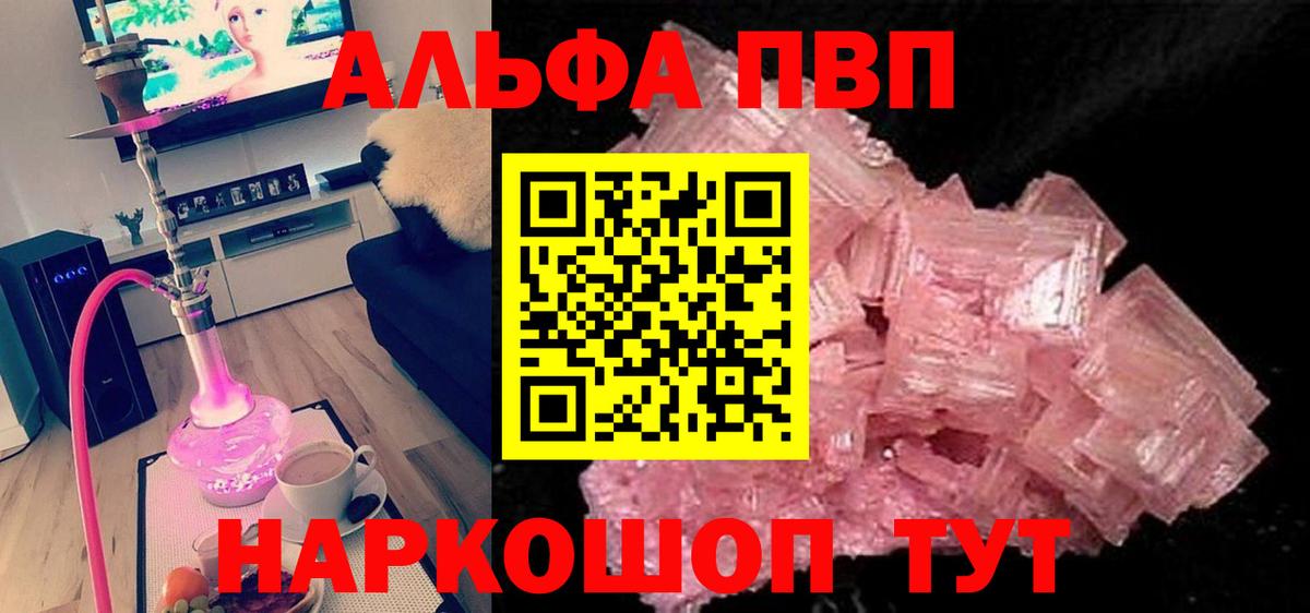Гулькевичи  APVP кристаллы  Вход с VPN  A-PVP крисы CK 