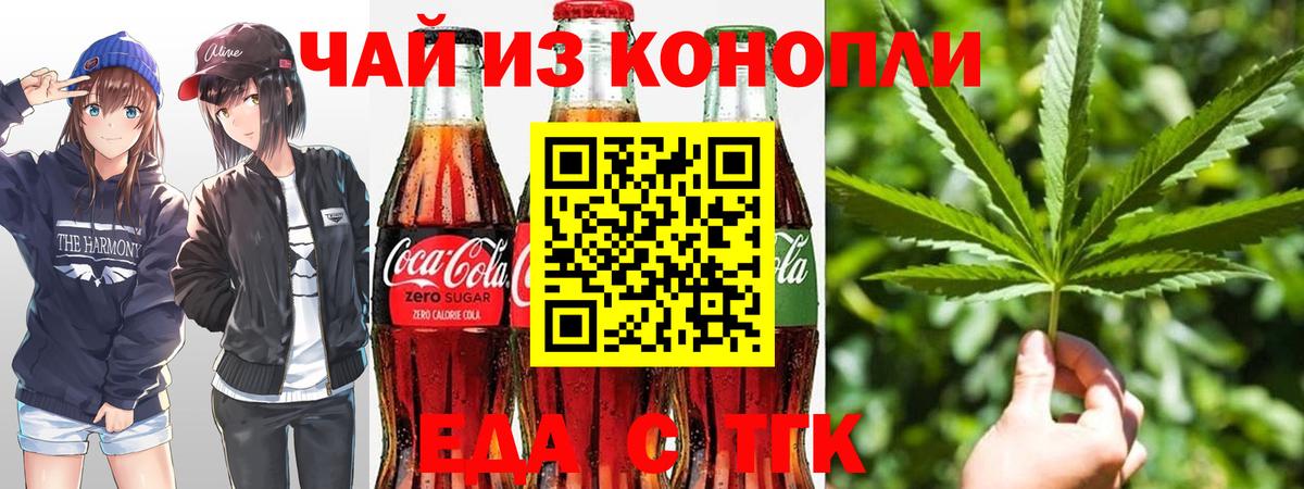 Гулькевичи  Еда ТГК марихуана  Вход с VPN 