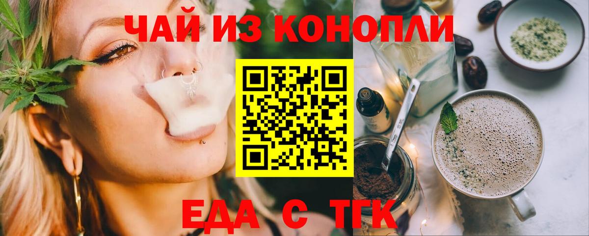 Canna-Cookies конопля Гулькевичи