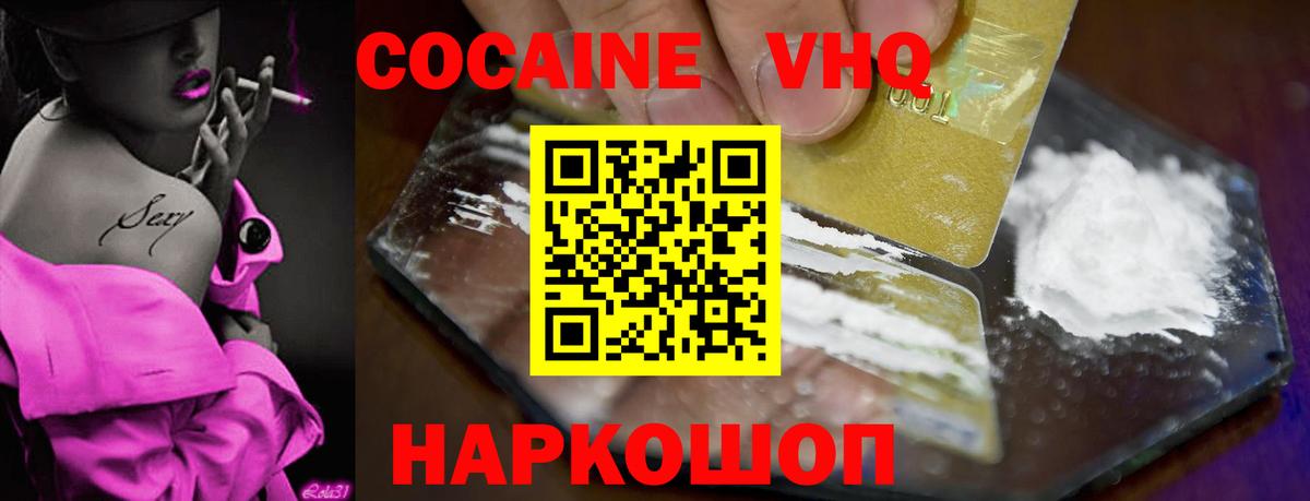 Гулькевичи  COCAIN Боливия  Вход с VPN 