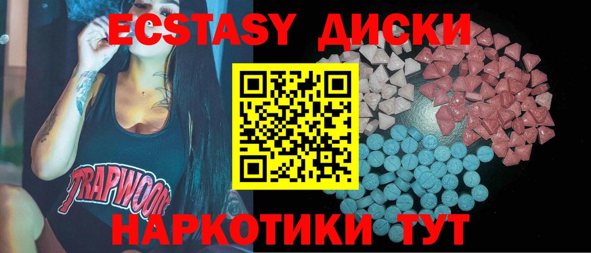 omg рабочий сайт  Экстази 250 мг  Ecstasy Cube  Вход с VPN  Гулькевичи  ЭКСТАЗИ 