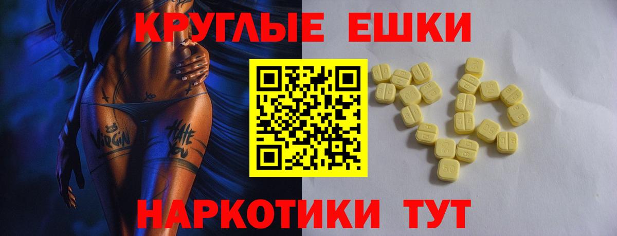 Экстази 280 MDMA Гулькевичи