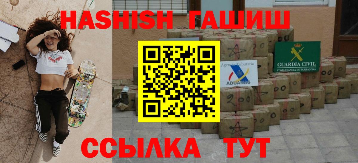 ГАШИШ Premium  Гашиш  Гулькевичи  Вход с VPN  Гашиш хэш 