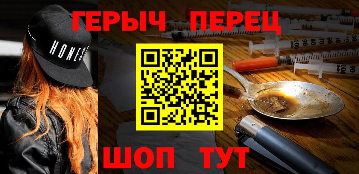 ГЕРОИН белый Гулькевичи