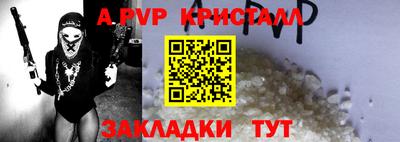 Альфа ПВП Малгобек