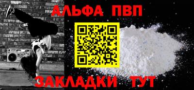 Альфа ПВП Малгобек