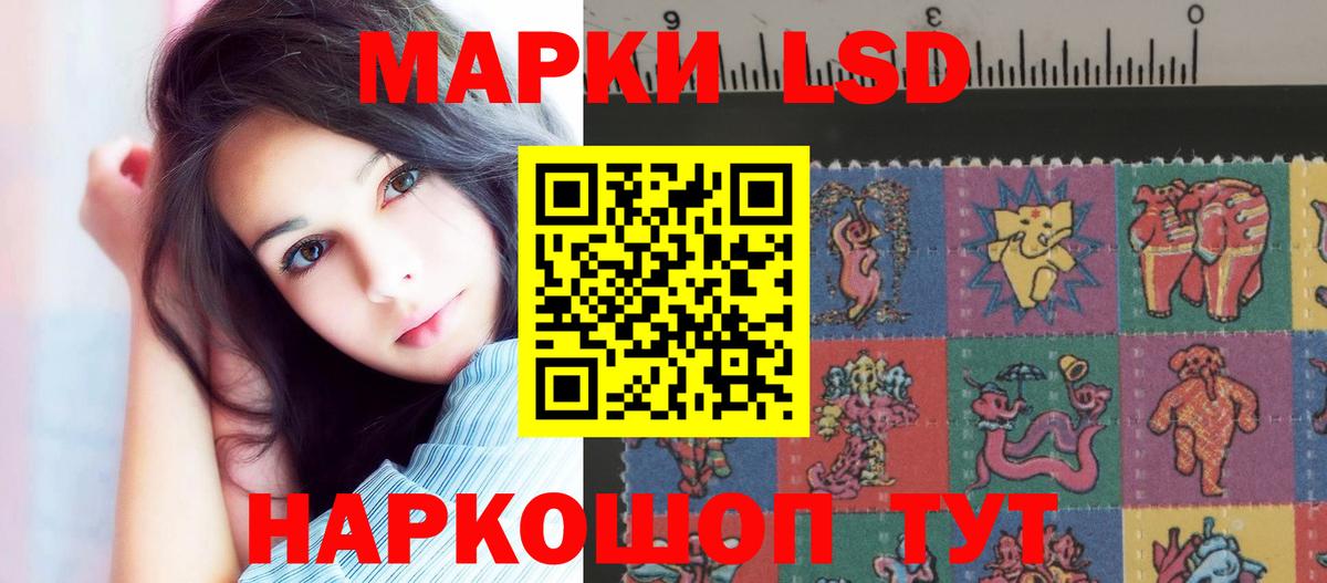 Лсд 25 экстази кислота  Вход с VPN  Гулькевичи 