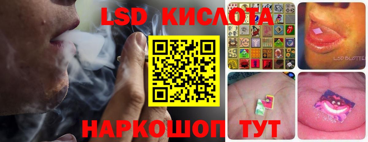 ЛСД экстази ecstasy Гулькевичи