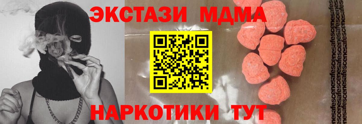 MDMA кристаллы Гулькевичи
