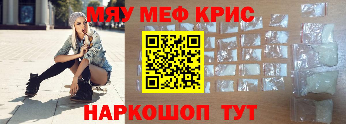 МЕФ кристаллы  Вход с VPN  Гулькевичи  МЕФ  Меф 4 MMC 