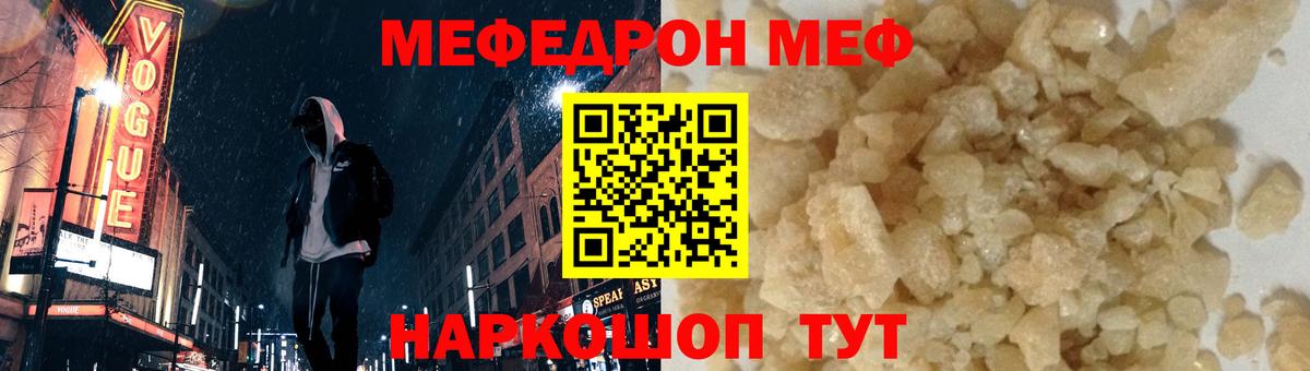 Меф Гулькевичи