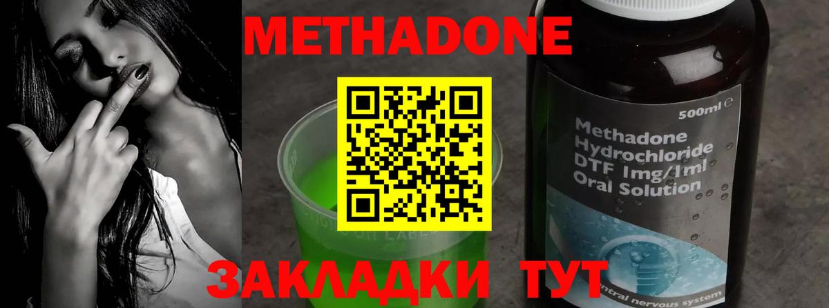 МЕТАДОН VHQ  Вход с VPN  Метадон VHQ  Гулькевичи 
