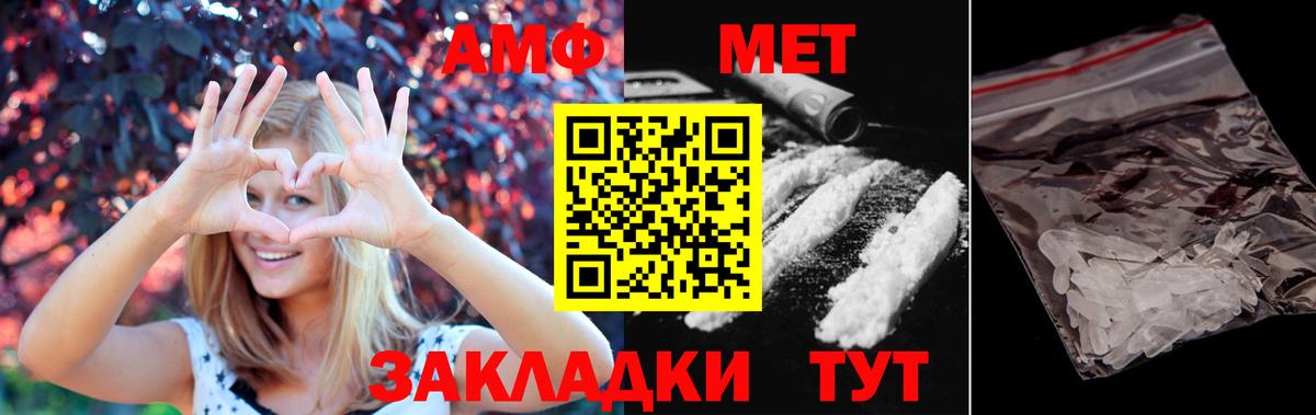 МЕТАМФЕТАМИН Methamphetamine Гулькевичи