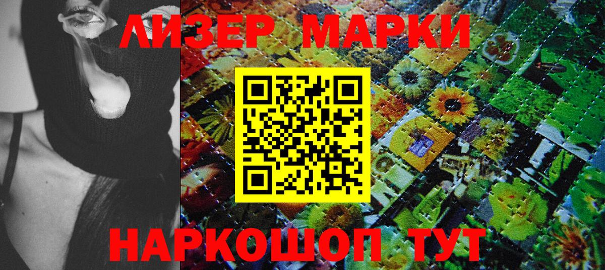 Гулькевичи  Марки N-bome  Вход с VPN  Марки 25I-NBOMe 1,8мг 