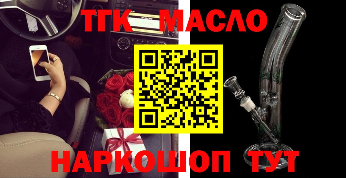 Дистиллят ТГК THC oil  ТГК вейп с тгк  Гулькевичи  Вход с VPN 