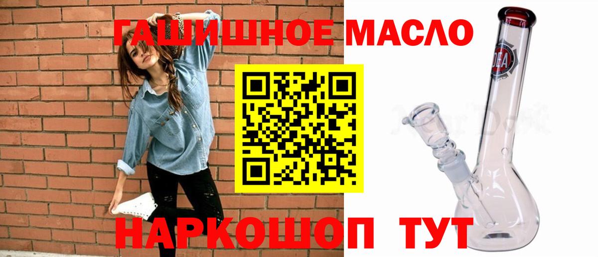 Дистиллят ТГК гашишное масло Гулькевичи