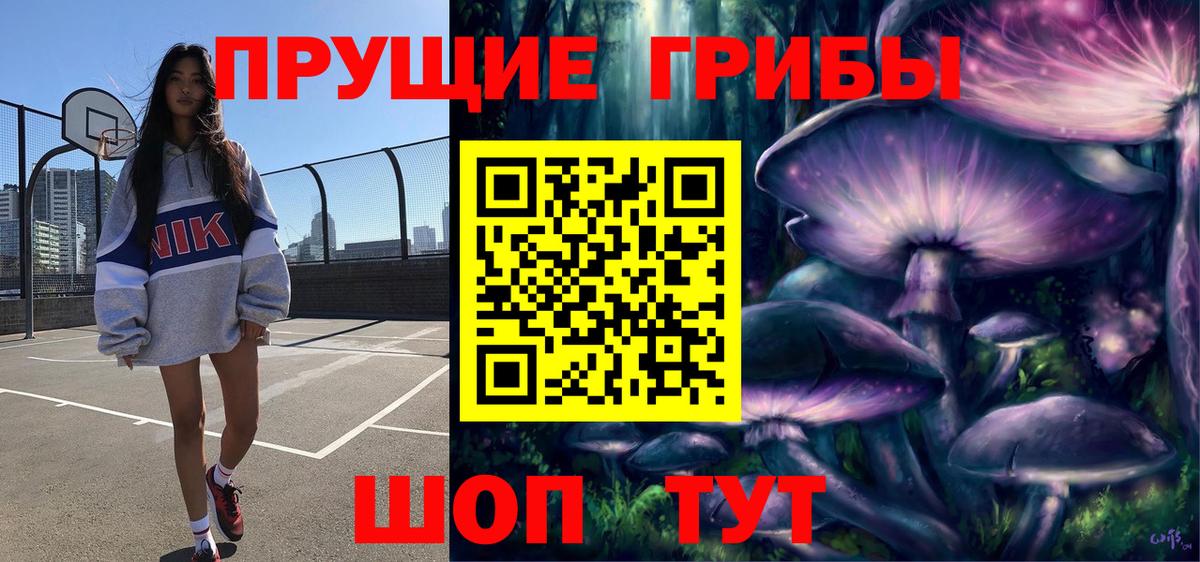 Псилоцибиновые грибы мухоморы  Псилоцибиновые грибы Magic Shrooms  Гулькевичи  Вход с VPN 