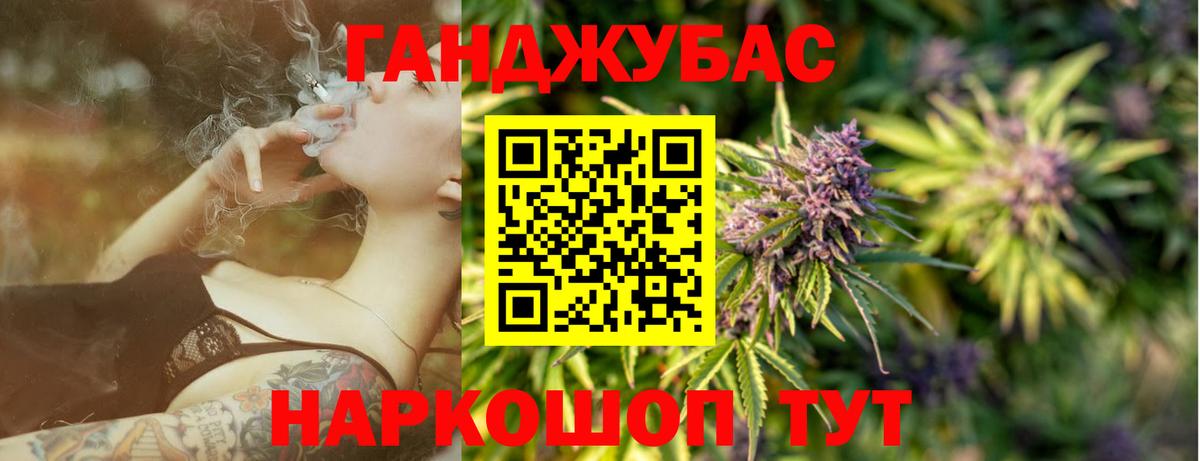 Бошки Шишки Bruce Banner Гулькевичи