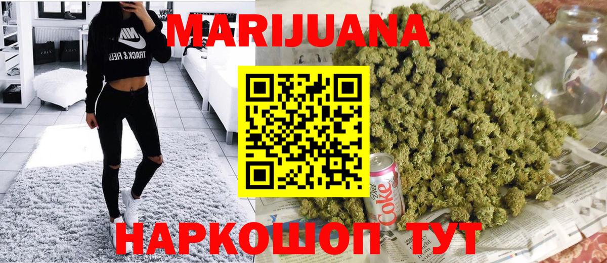 Канабис планчик  Бошки марихуана Ganja  Канабис AK-47  Вход с VPN  Гулькевичи 
